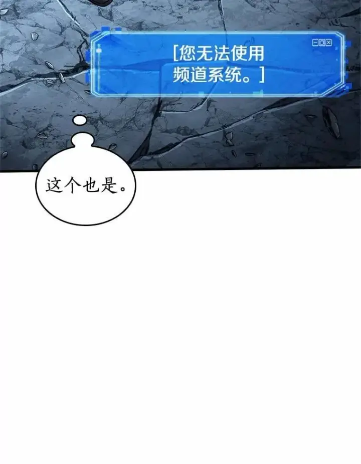 漫画《全知读者视角》222.故事的地平线第19张图