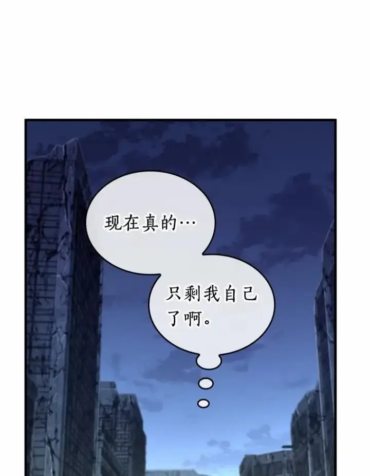 漫画《全知读者视角》222.故事的地平线第20张图