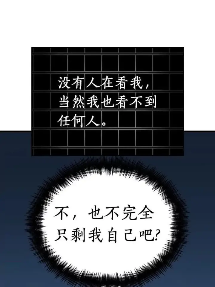 漫画《全知读者视角》222.故事的地平线第22张图