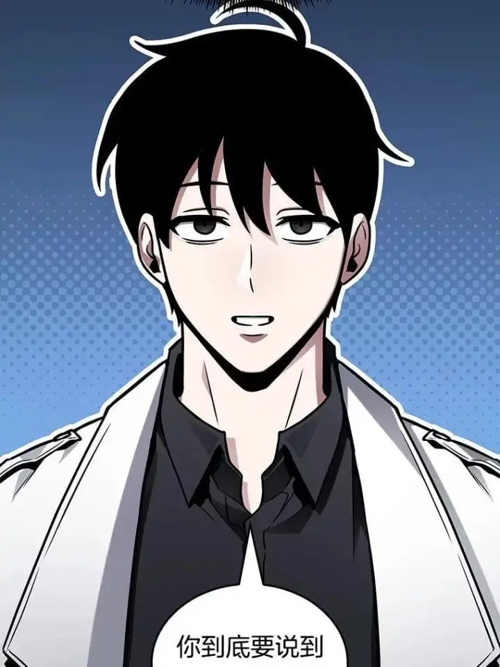 漫画《全知读者视角》222.故事的地平线第23张图