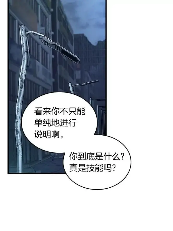 漫画《全知读者视角》222.故事的地平线第25张图
