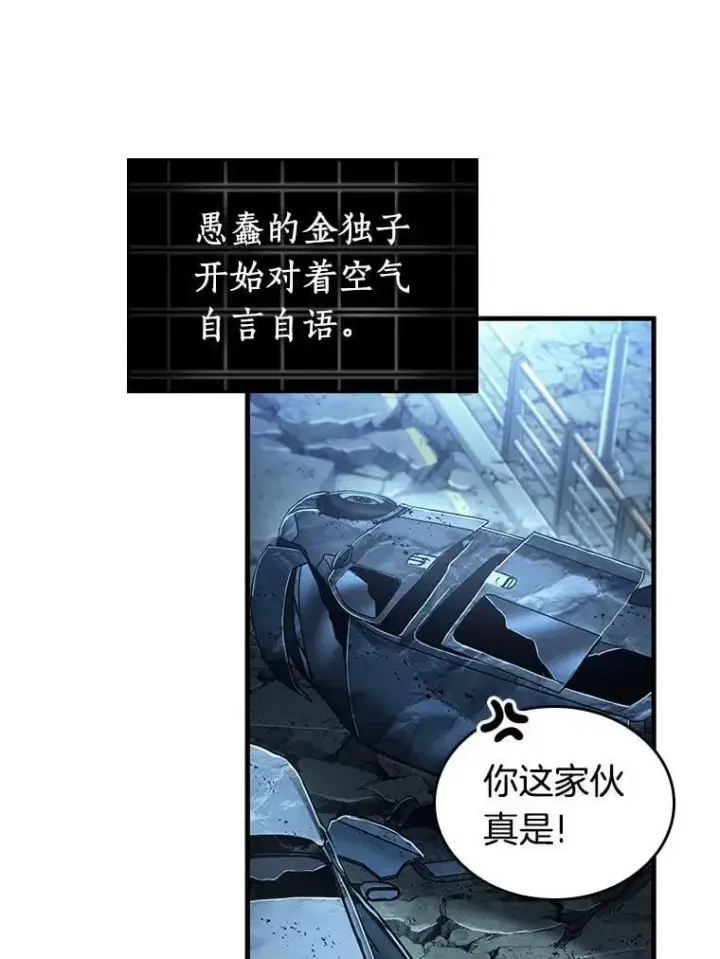 漫画《全知读者视角》222.故事的地平线第26张图