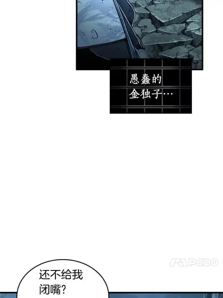 漫画《全知读者视角》222.故事的地平线第27张图