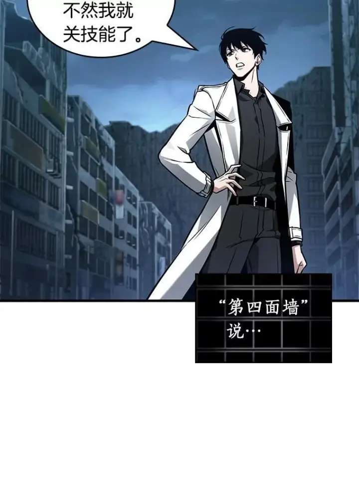 漫画《全知读者视角》222.故事的地平线第28张图
