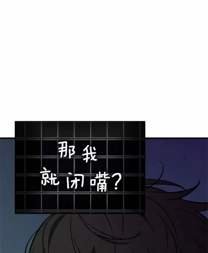 漫画《全知读者视角》222.故事的地平线第29张图