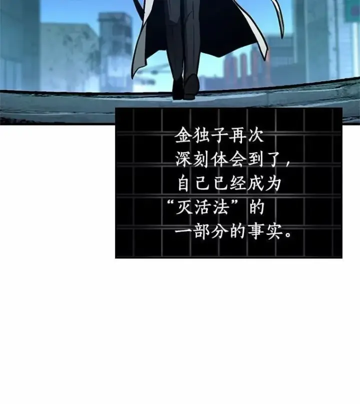 漫画《全知读者视角》222.故事的地平线第3张图