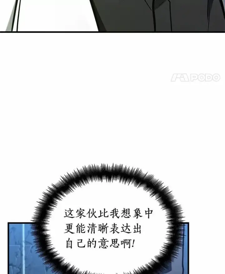 漫画《全知读者视角》222.故事的地平线第31张图