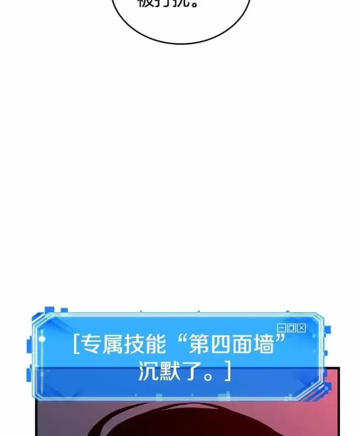 漫画《全知读者视角》222.故事的地平线第33张图