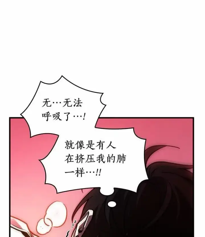 漫画《全知读者视角》222.故事的地平线第37张图