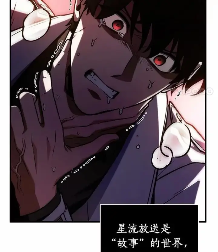 漫画《全知读者视角》222.故事的地平线第38张图
