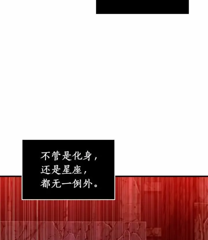 漫画《全知读者视角》222.故事的地平线第39张图