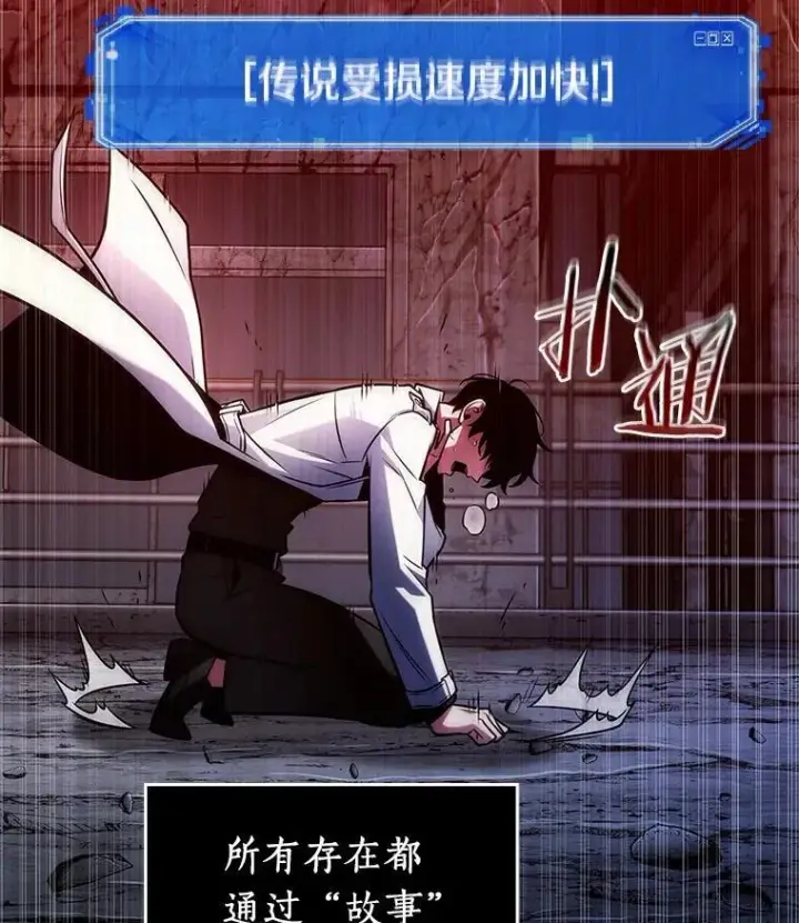 漫画《全知读者视角》222.故事的地平线第40张图