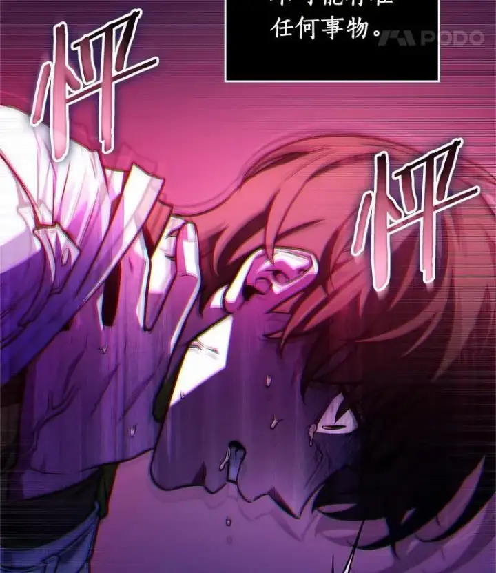 漫画《全知读者视角》222.故事的地平线第42张图