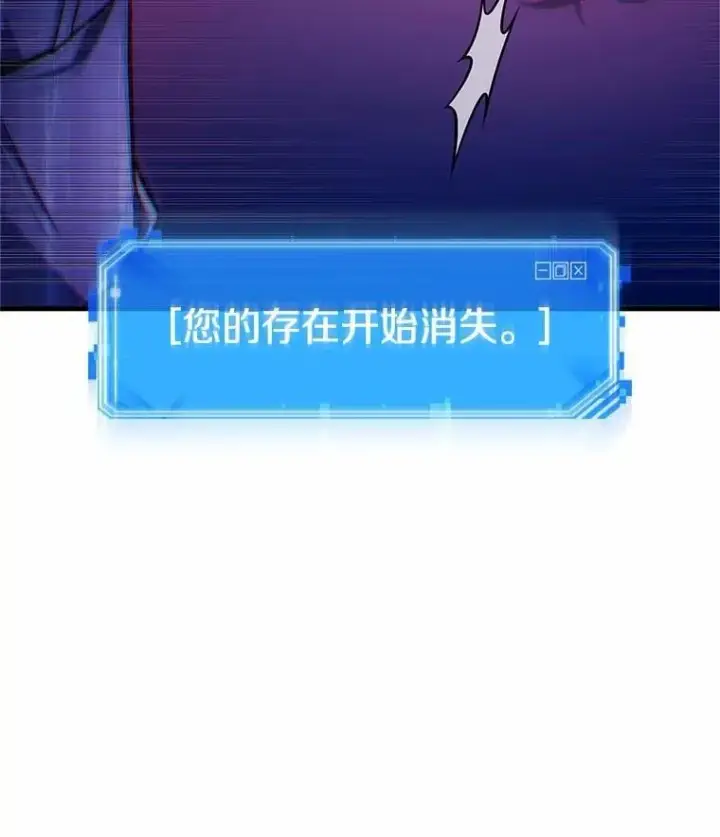 漫画《全知读者视角》222.故事的地平线第43张图