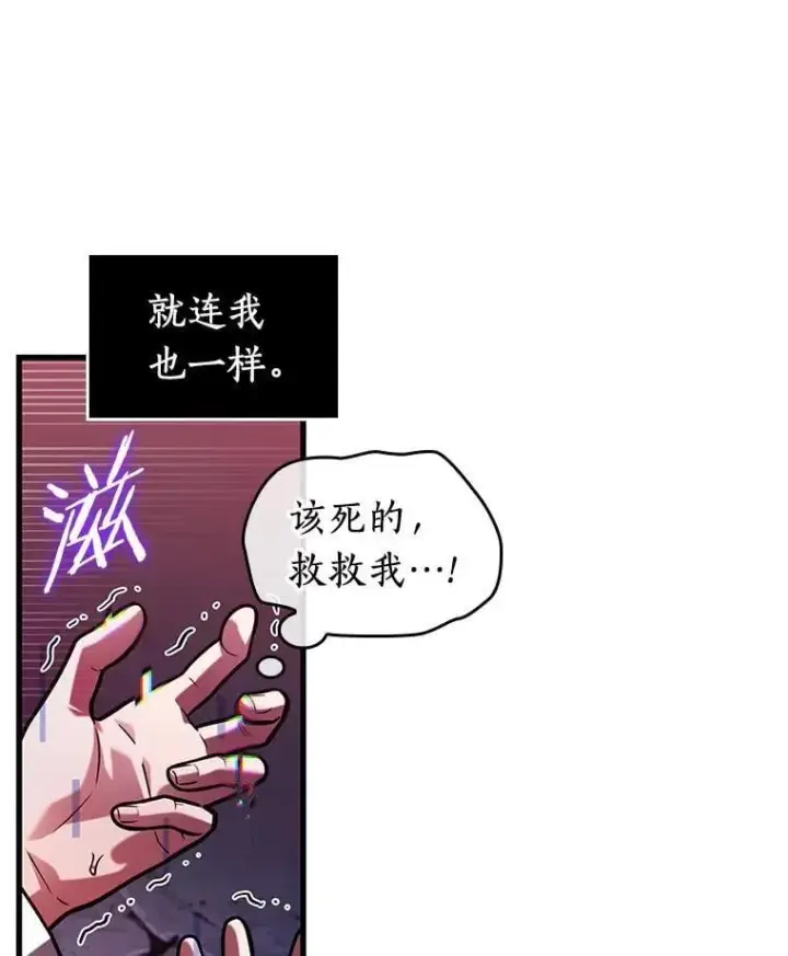 漫画《全知读者视角》222.故事的地平线第44张图