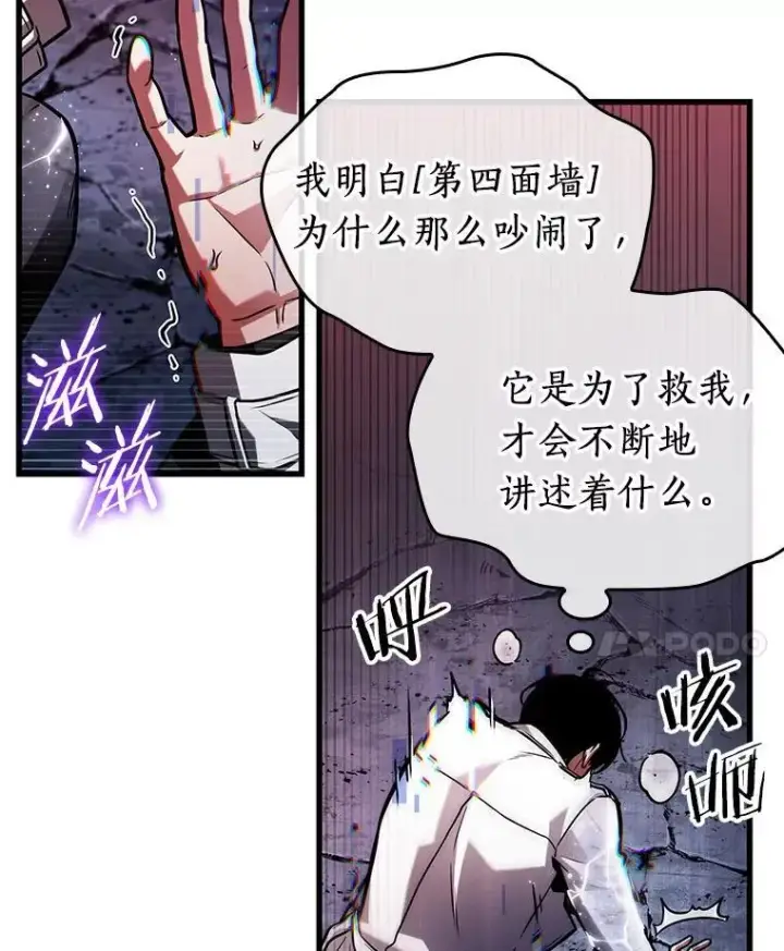漫画《全知读者视角》222.故事的地平线第45张图