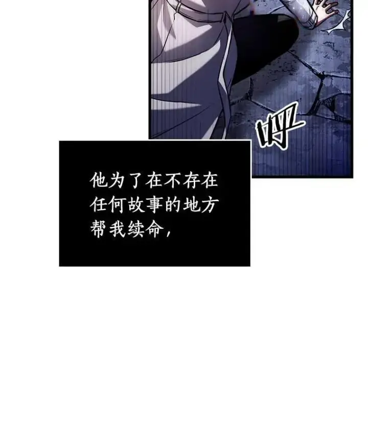 漫画《全知读者视角》222.故事的地平线第46张图
