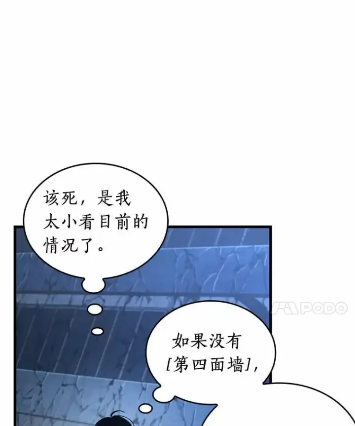 漫画《全知读者视角》222.故事的地平线第52张图