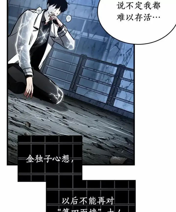 漫画《全知读者视角》222.故事的地平线第53张图