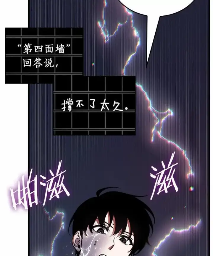 漫画《全知读者视角》222.故事的地平线第55张图