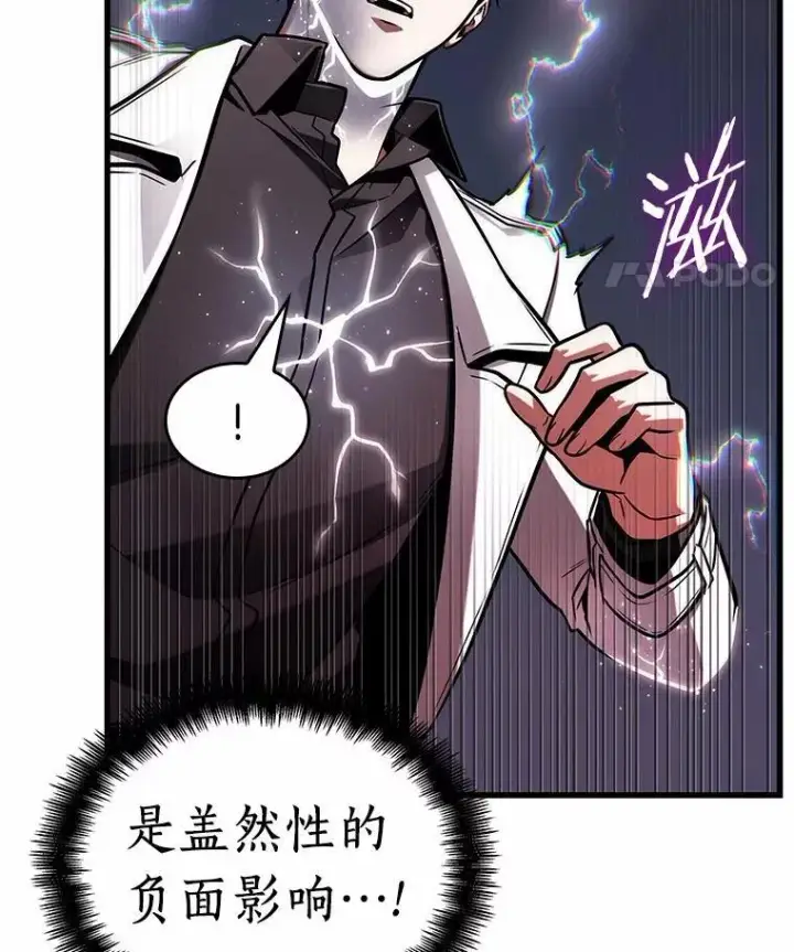漫画《全知读者视角》222.故事的地平线第56张图