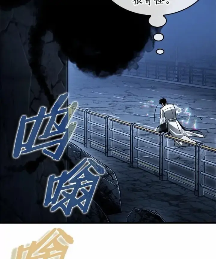漫画《全知读者视角》222.故事的地平线第58张图