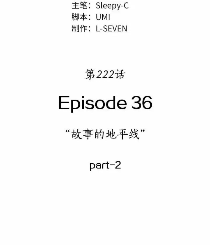 漫画《全知读者视角》222.故事的地平线第6张图