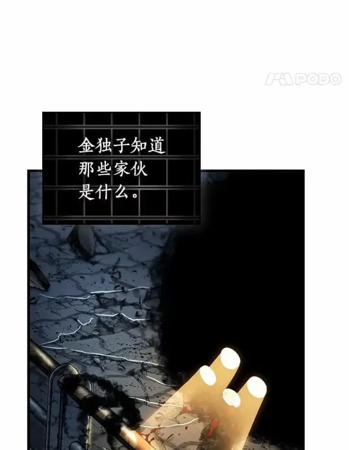 漫画《全知读者视角》222.故事的地平线第63张图
