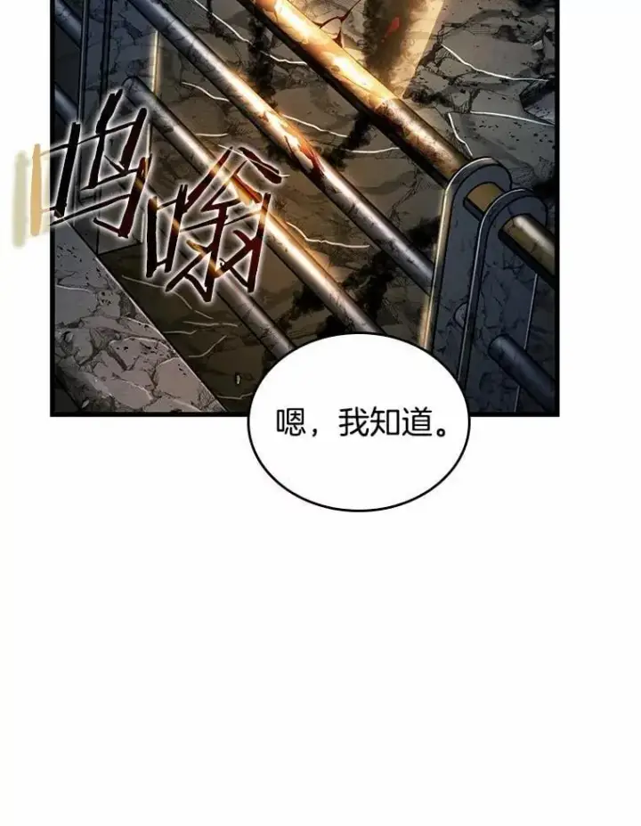 漫画《全知读者视角》222.故事的地平线第64张图