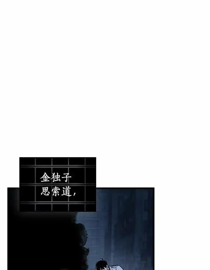 漫画《全知读者视角》222.故事的地平线第67张图