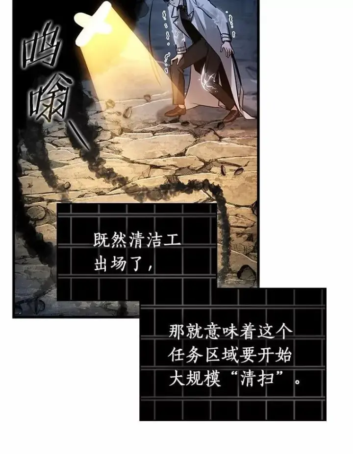 漫画《全知读者视角》222.故事的地平线第68张图
