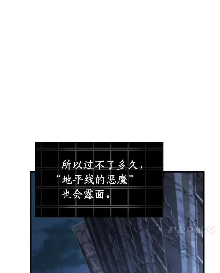 漫画《全知读者视角》222.故事的地平线第69张图