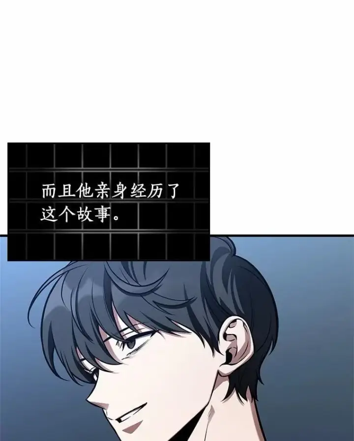 漫画《全知读者视角》222.故事的地平线第7张图