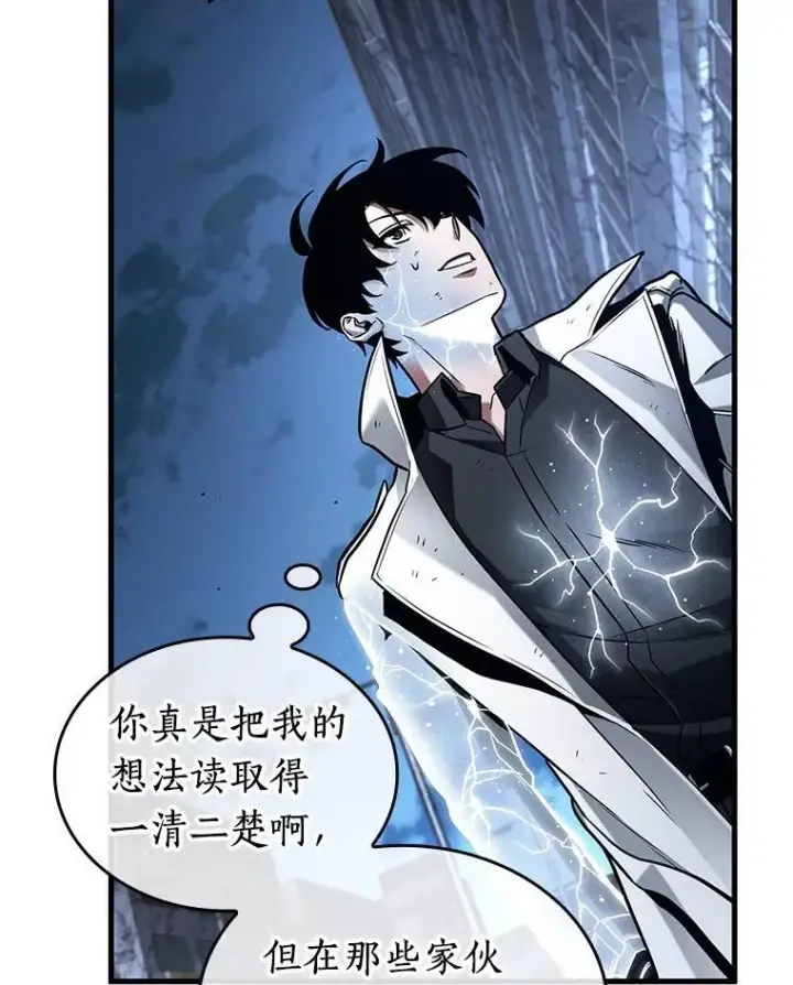 漫画《全知读者视角》222.故事的地平线第70张图