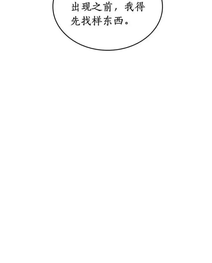 漫画《全知读者视角》222.故事的地平线第71张图