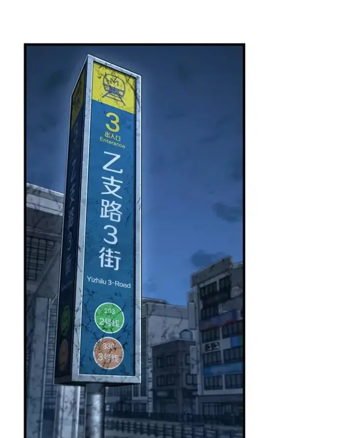 漫画《全知读者视角》222.故事的地平线第72张图
