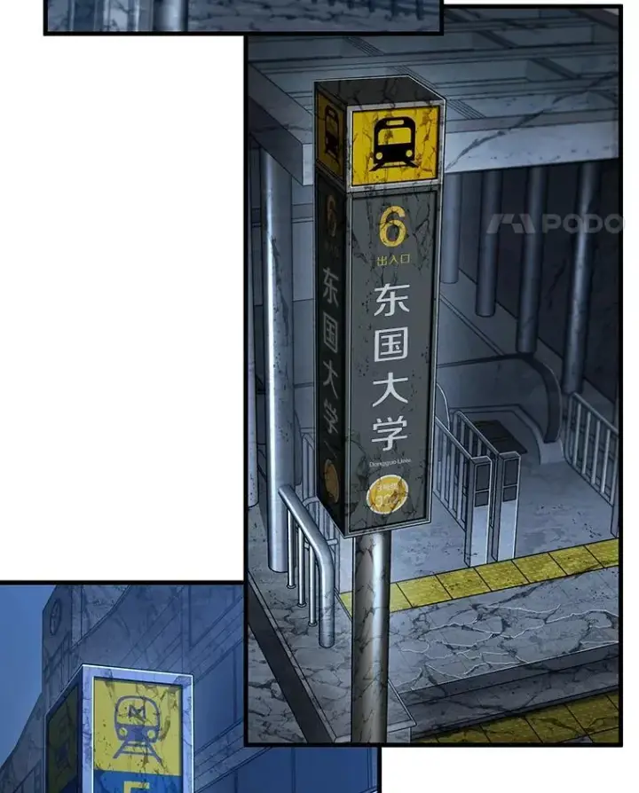 漫画《全知读者视角》222.故事的地平线第73张图