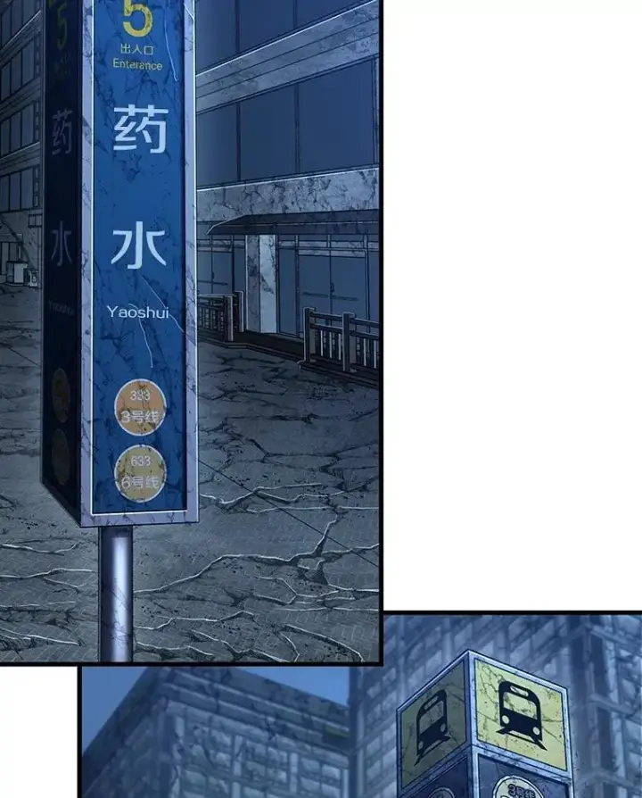 漫画《全知读者视角》222.故事的地平线第74张图