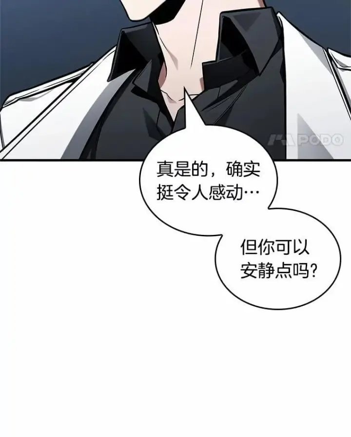 漫画《全知读者视角》222.故事的地平线第8张图