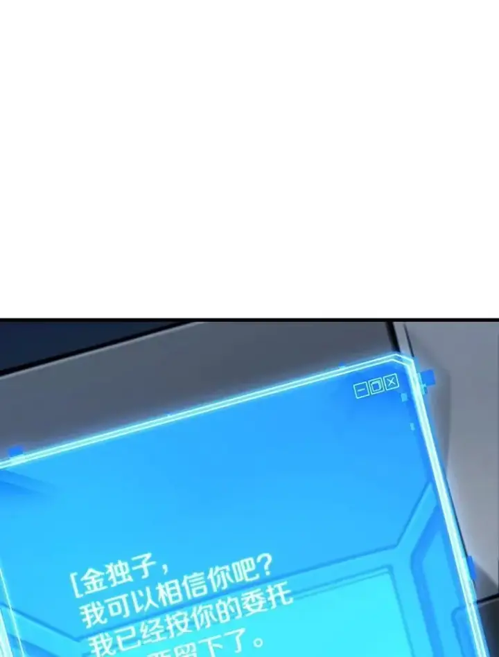 漫画《全知读者视角》222.故事的地平线第86张图