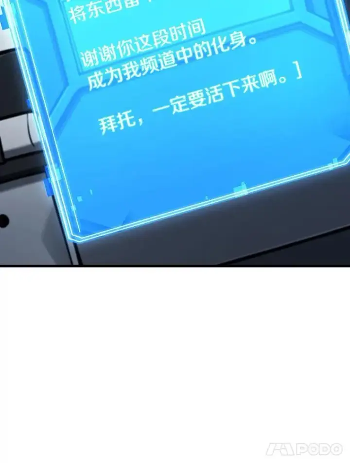 漫画《全知读者视角》222.故事的地平线第87张图