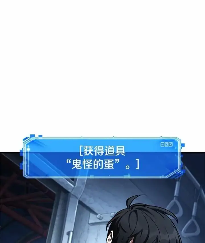 漫画《全知读者视角》222.故事的地平线第91张图