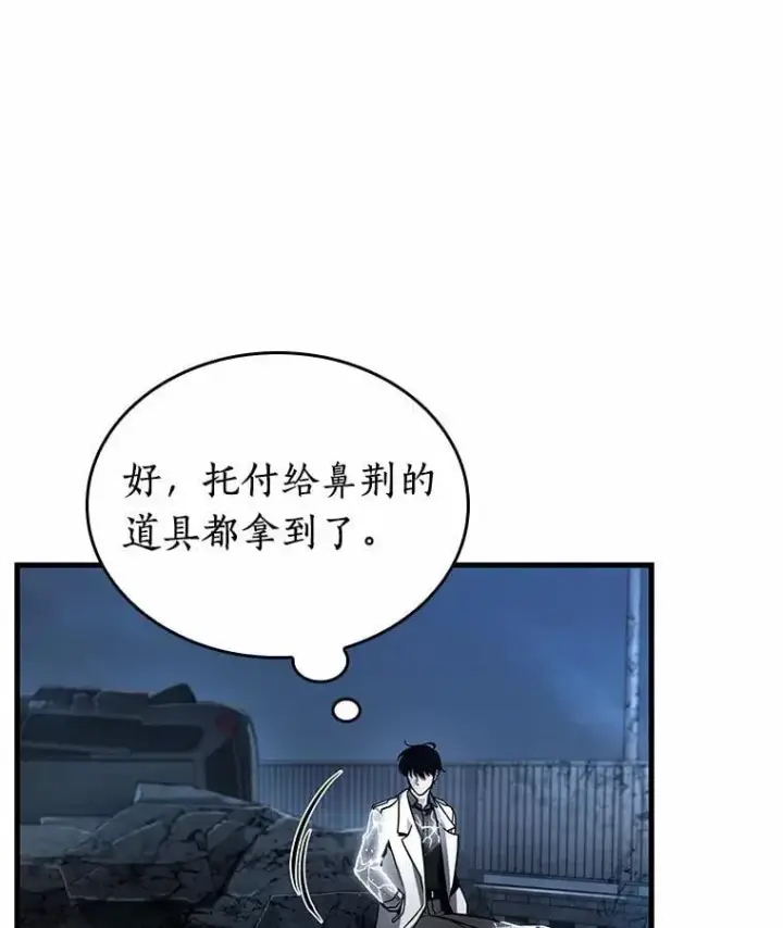 漫画《全知读者视角》222.故事的地平线第96张图
