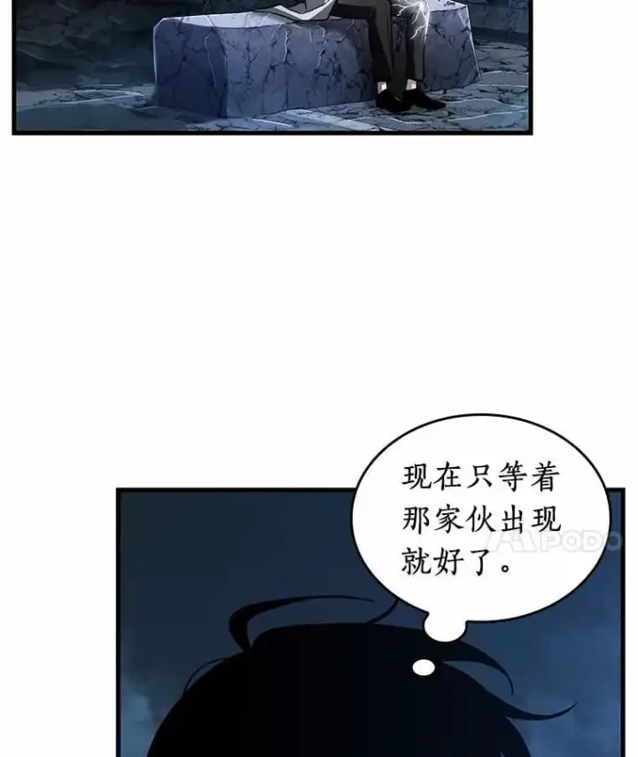 漫画《全知读者视角》222.故事的地平线第97张图