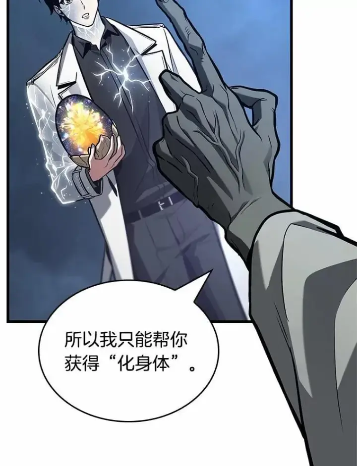 漫画《全知读者视角》223.故事的地平线第111张图