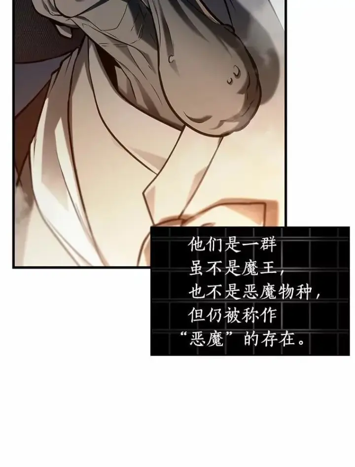 漫画《全知读者视角》223.故事的地平线第2张图