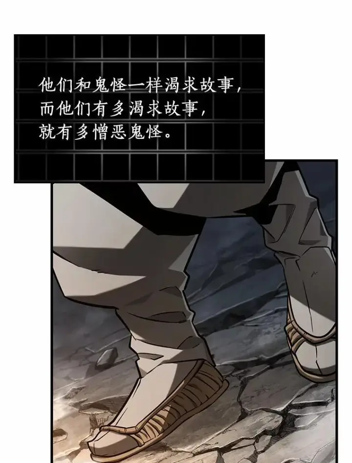 漫画《全知读者视角》223.故事的地平线第3张图