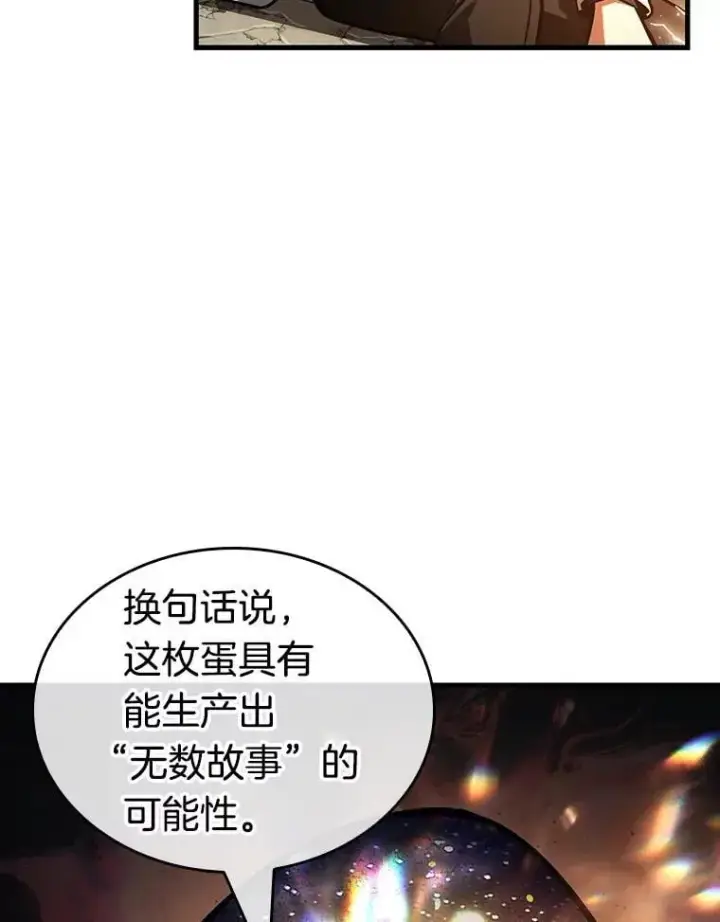 漫画《全知读者视角》223.故事的地平线第39张图