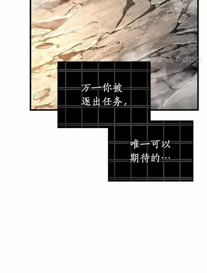 漫画《全知读者视角》223.故事的地平线第4张图