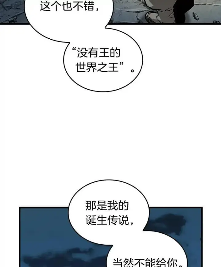 漫画《全知读者视角》223.故事的地平线第76张图